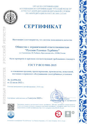 Certificate ISO 9001_2015 1/2